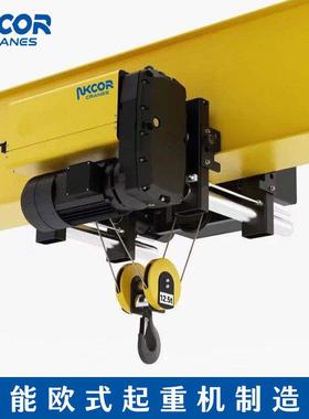 欧式钢丝绳电动葫芦/5/10T单双梁起重机低净空变频新型智能葫芦