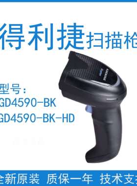 Datalogic得利捷GD4590-BK-HD手持有线条码扫描枪二维工业扫码器
