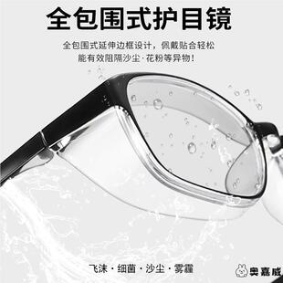 护目镜防雾防风沙防灰尘劳保防护眼镜骑行防蓝光防飞沫防花粉男女