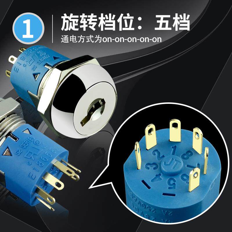 档位多档钥匙开关19mm5档 汽车点火开关钥匙启动机箱锁电源锁开关