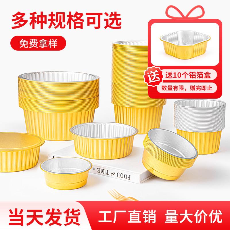 金色铝箔锡纸盒一次性餐盒榴莲饼外送圆形打包盒加厚商用食品包装