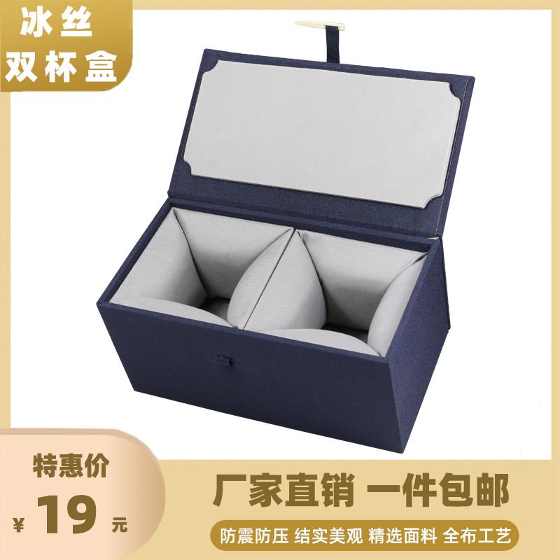 骨针扣精致冰丝双杯盒建盏包装盒礼品锦盒紫砂小杯盒印泥罐子空盒图片