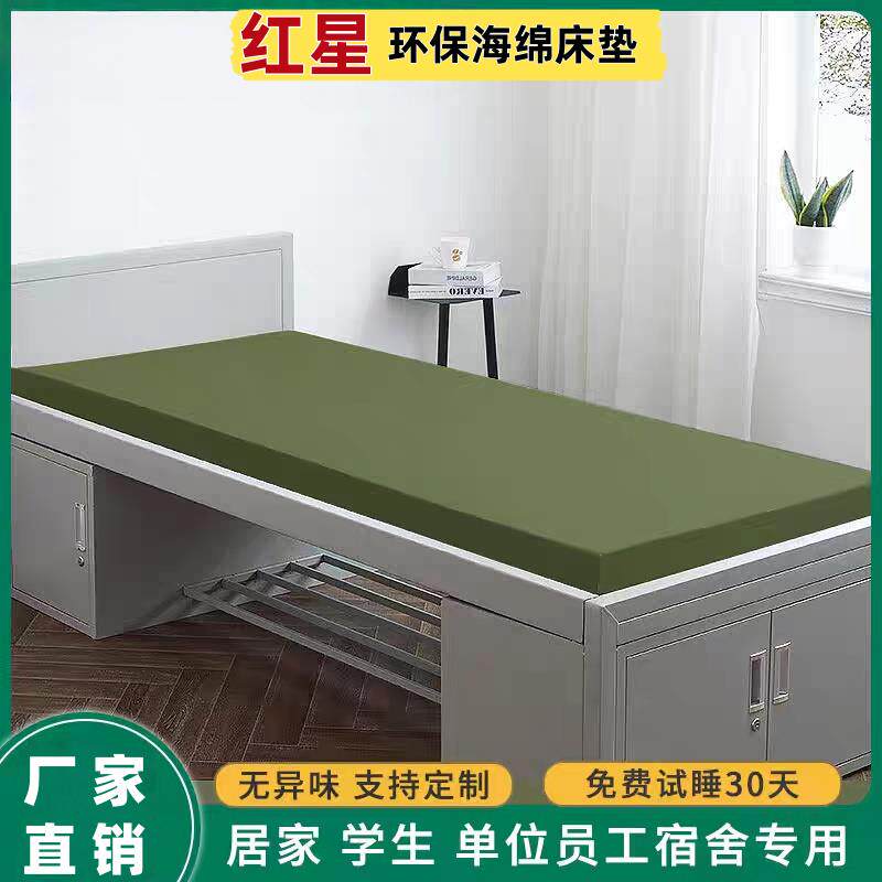 军绿色白色制式海绵床垫学校员工宿舍单位上下铺软硬单人军训垫褥