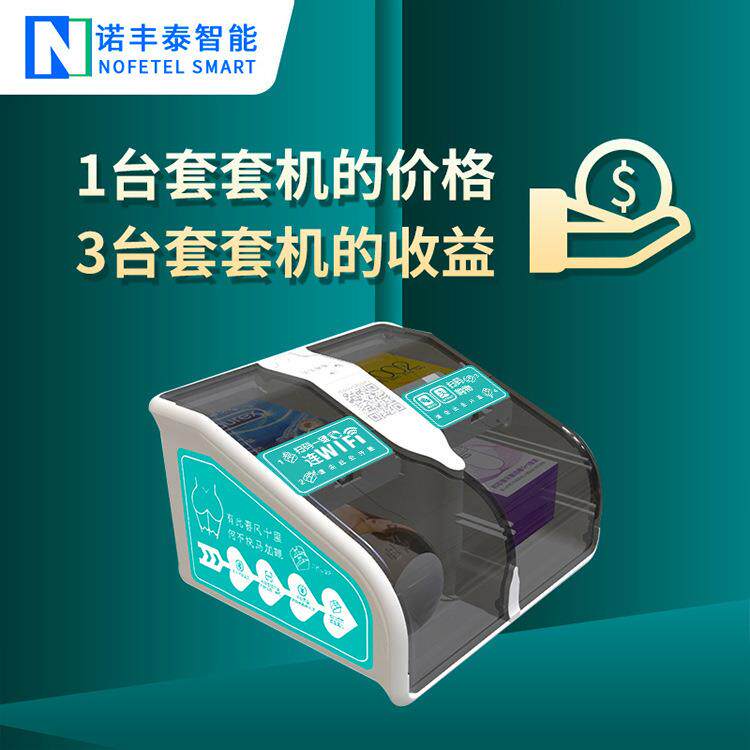 诺丰泰4格自动售货机扫码自助酒店盒子 智能无人小型自动售卖机