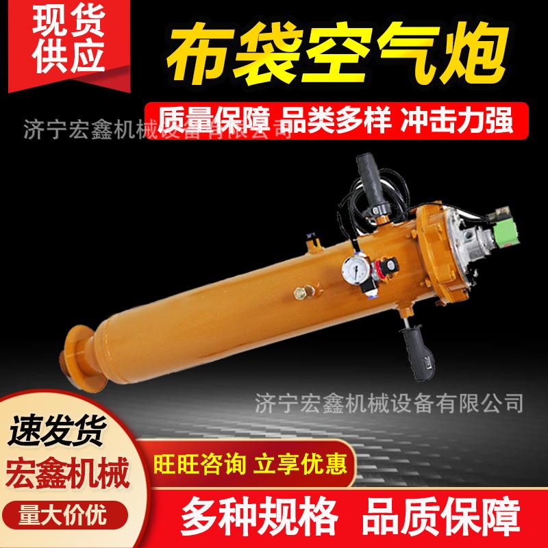 手持式气动空气炮 除尘布袋清堵器高压脉冲充气炮 便携式清灰器