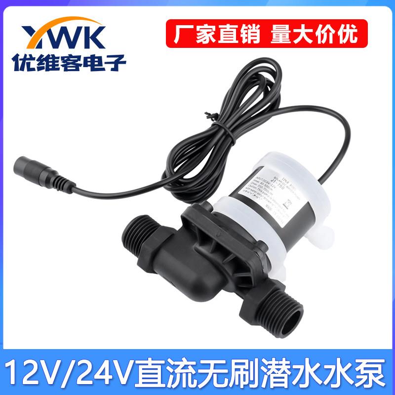DC12V/24V直流无刷耐高温移动饮水机水泵太阳能热水器潜水增压泵