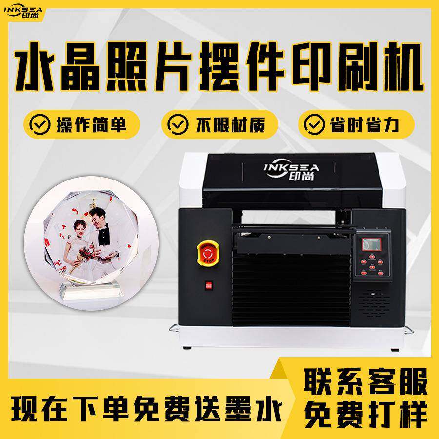 水晶照片摆件uv打印机多功能印刷机器高精准度小型平板打印机