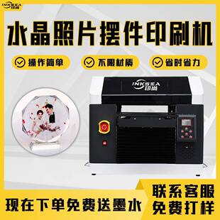 水晶照片摆件uv打印机多功能印刷机器高精准度小型平板打印机