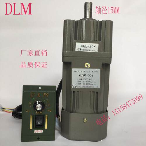微型齿轮变速马达 90W 6GN减速箱380V220V110V交流调速定速电机