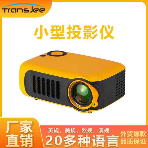 投影仪家用墙投卧室智能家庭影院手机投屏便携宿舍学生微型投影机