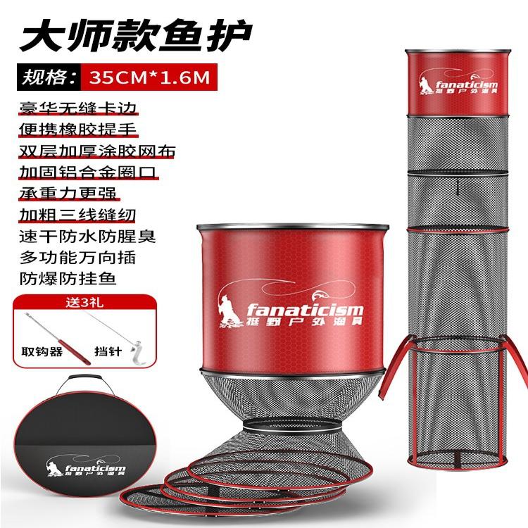 渔户鱼袋钓鱼装备网兜加厚渔鱼护