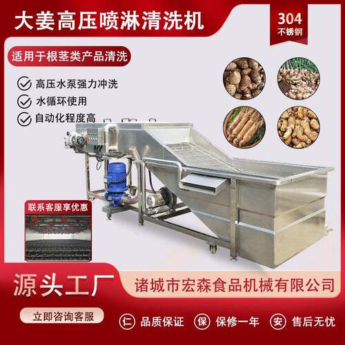 大姜压喷淋清洗机天麻桔梗材清洗设备姜不辣压喷淋清洗机