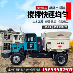 山盾四驱运输平口搅拌车小型移动搅拌车多功能朝天锅混凝土搅拌车