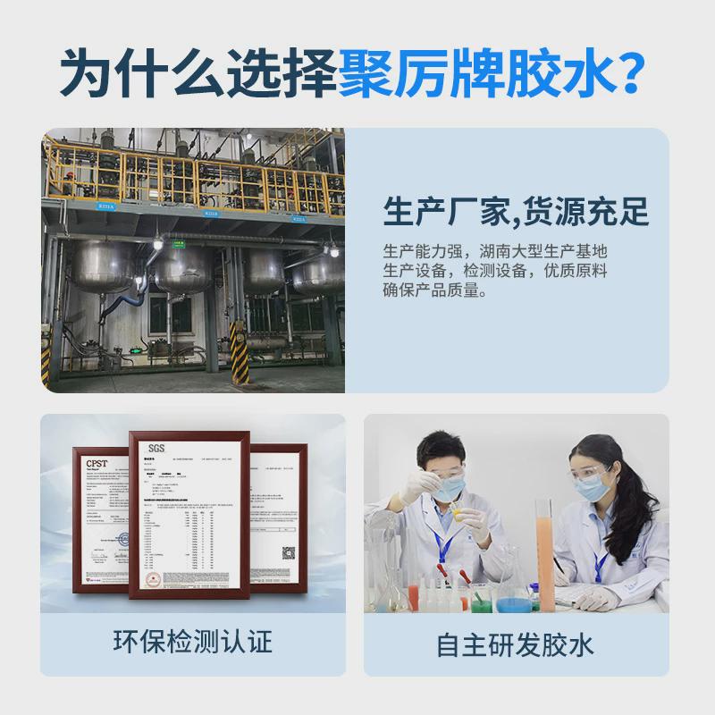 聚厉JL-108金属胶水替代焊接专用强力胶不锈钢铁铝合金金属粘合剂