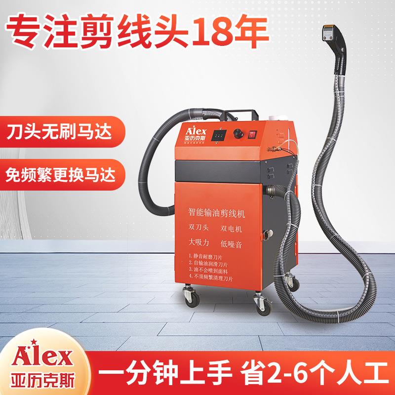 全自动剪线机亚历克斯无刷刀头服装鞋帽箱包自动剪线头吸线头机器