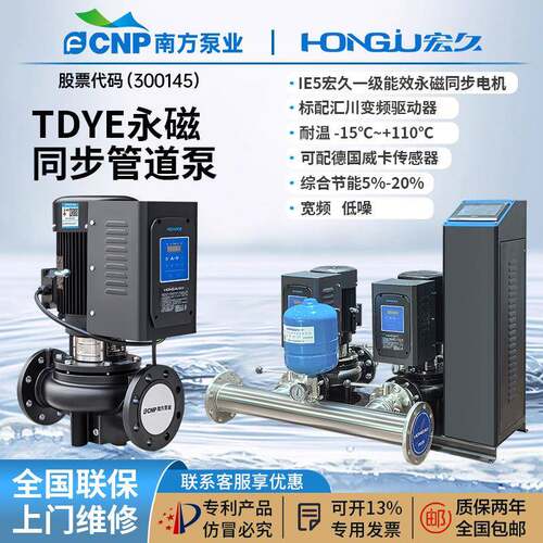 水泵一级能效永磁变频泵380V大流量锅炉暖通立式管道循环泵