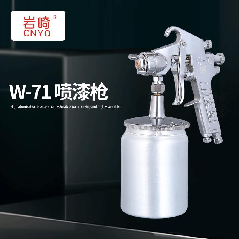 岩崎W-71压送式家具汽车喷漆枪喷枪W77W101PQ-2K3F75W871等店铺搜