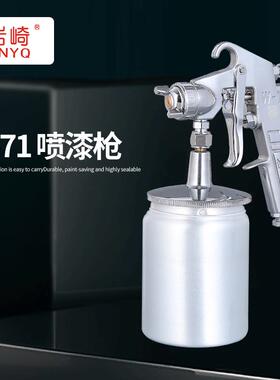 岩崎W-71压送式家具汽车喷漆枪喷枪W77W101PQ-2K3F75W871等店铺搜