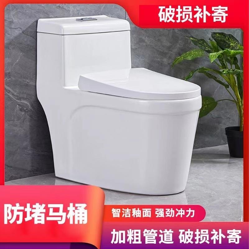 马桶坐便器家用卫生间陶瓷静音虹吸式超炫抽水小户型节水直冲座便