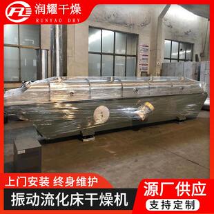 稻谷粮食流化床干燥机巴豆烘干机乳糖酵母粉振动流化床干燥机