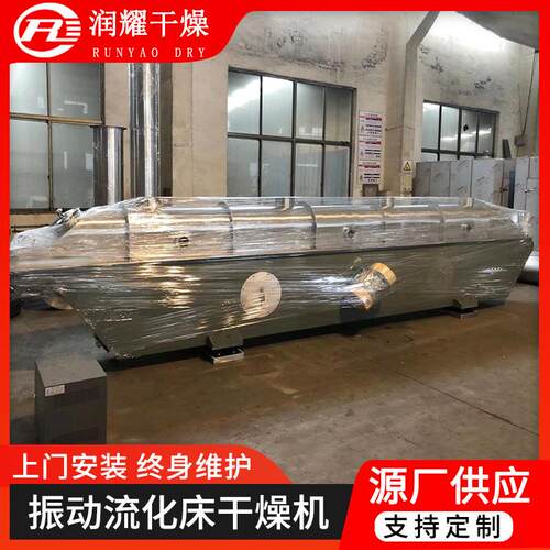 碘化锂振动化床干燥机酸固体饮床料冲剂流颗粒烘干FEE机硫锌流化
