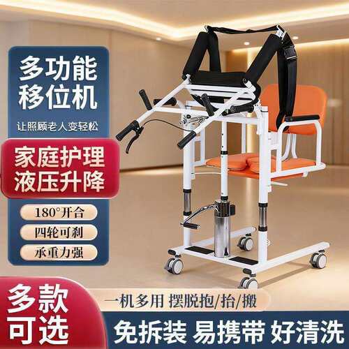 康益多老人移位机家用多功能卧床护理移位神器洗澡椅 送餐桌便桶