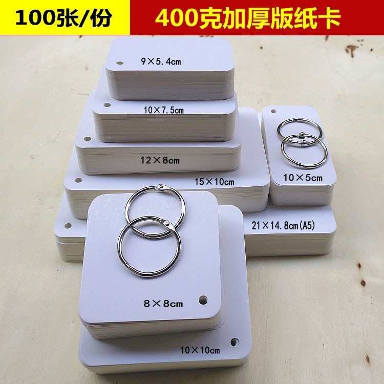 拼贴卡片空白纸涂鸦卡厂家卡纸识字留言单词硬质手绘卡diy厚