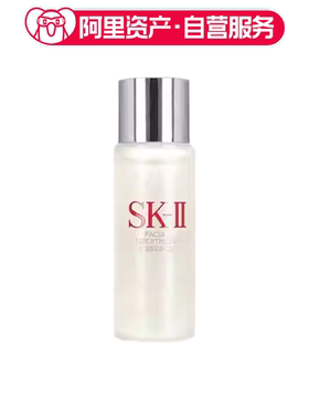 SK-II经典版神仙水精华液 补水保湿