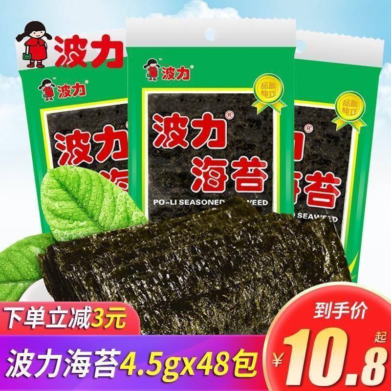 新日期54包海台片零食 儿童波力海苔一箱波 力 海苔波利海苔脆玻