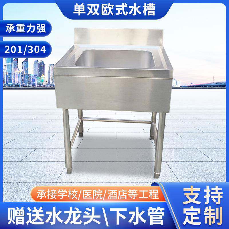 商用不锈钢水槽单双三槽欧式水池洗手洗菜盆洗碗池食堂厨房水池