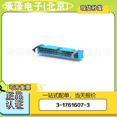 TE泰科3-1761607-3端子塑壳密封塞线束针座排针母端公端汽车连接