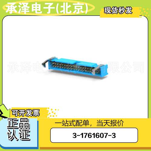 TE泰科3-1761607-3端子塑壳密封塞线束针座排针母端公端汽车连接