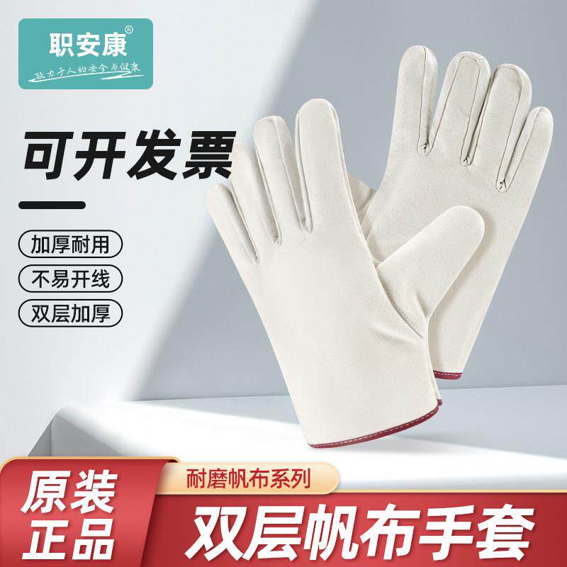 职安康双层全衬24道线帆布手套机械电焊焊工耐磨加厚工作劳保防护图片