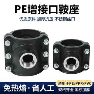 水管接头配件大全pe管增接口三通4分内丝鞍座110哈夫节抢修接抱箍