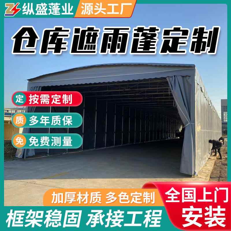 仓库遮雨篷防雨遮阳雨篷大排档帐篷大仓库雨棚篮球场足球场雨棚