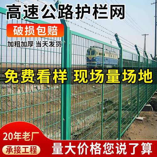 铁路护栏网高速公路护栏网加厚道路铁丝围栏河道光伏围栏网厂家