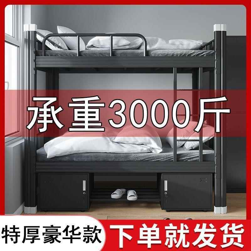 加上铺双下层床铁床员工宿舍无品牌/上床架子学校双人下铁艺高低