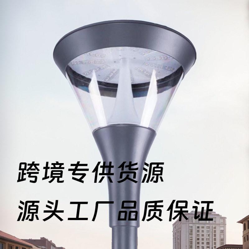 压铸工厂源头厂家led庭院灯头公园灯户外照明工业风庭院灯超亮