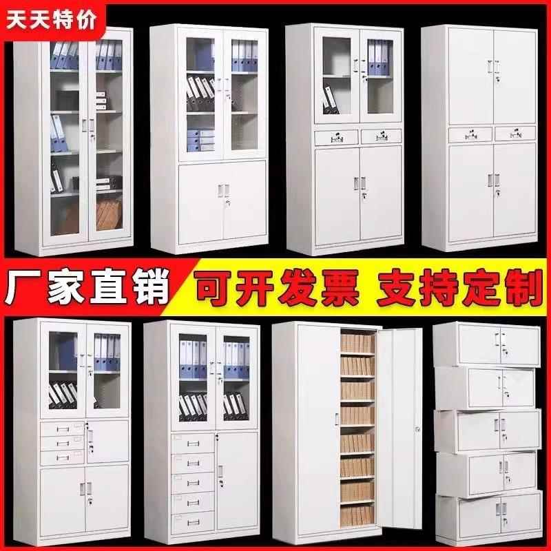 加厚钢制文件柜办公柜资料收纳铁皮柜办公室抽屉档案柜财务凭证柜