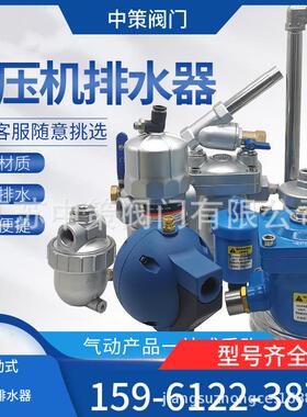 PA68PB-68PC8-6气动式自-动排水器冷干机过滤器储气罐PA-68PB排水