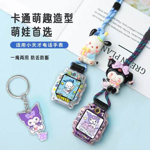 适用小天才W2131AC儿童电话手表表带学生挂绳Z7吊坠表炼保护套壳