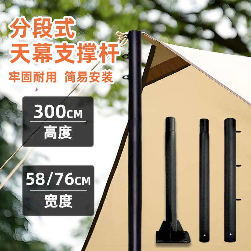 户外遮阳杆便携帐篷杆庭院阳台天幕支撑杆加厚加粗拼接帐篷遮阳杆