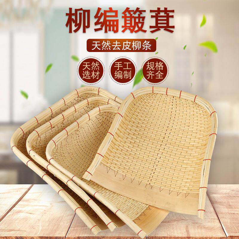 纯手工柳编藤编竹编簸箕农用家用大中小号柳条簸箕筲箕笸箩收纳筐
