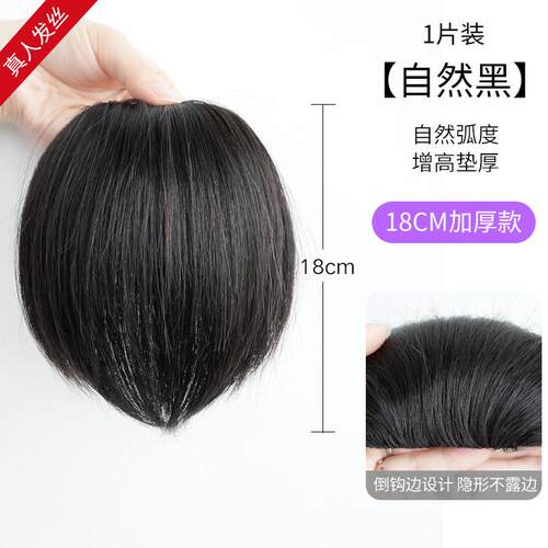 新款假发片女头顶补发蓬松真发垫发高颅顶神增量假器发垫颅片顶自
