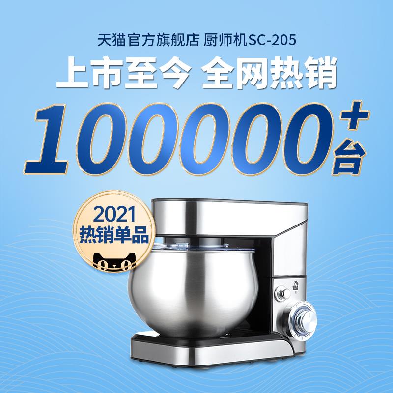 SC-205A厨师机家用小型自动面 揉面机活面搅 拌面面粉金属打面蛋
