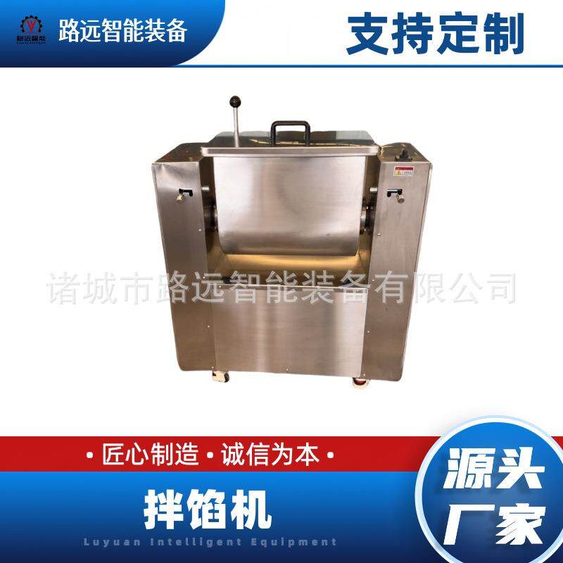大容量物料搅拌机多功能鳕鱼肠真空拌馅机韭菜鸡蛋混合拌料机