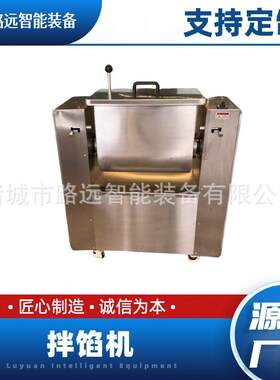 真空拌馅机包子肉馅水饺馅搅拌机香料馅料搅拌设备灌肠肉馅拌馅机