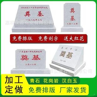 定制开工仪式奠基石标志牌花岗岩石碑刻字功德碑大理石纪念碑厂家