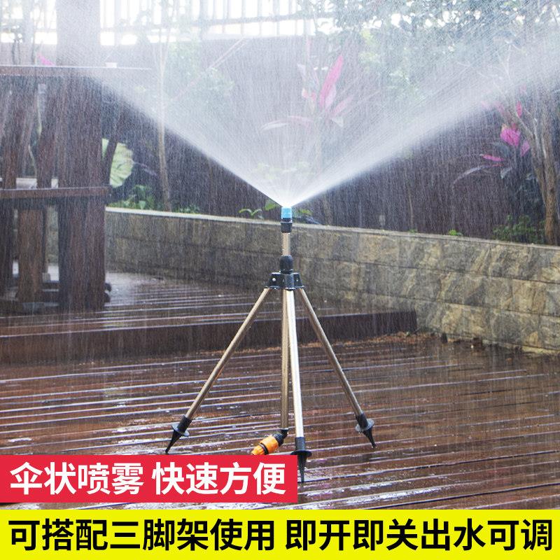 雾化喷头 自动浇水蓝色四份浇雾花定时灌器喷草坪喷淋系统屋顶溉