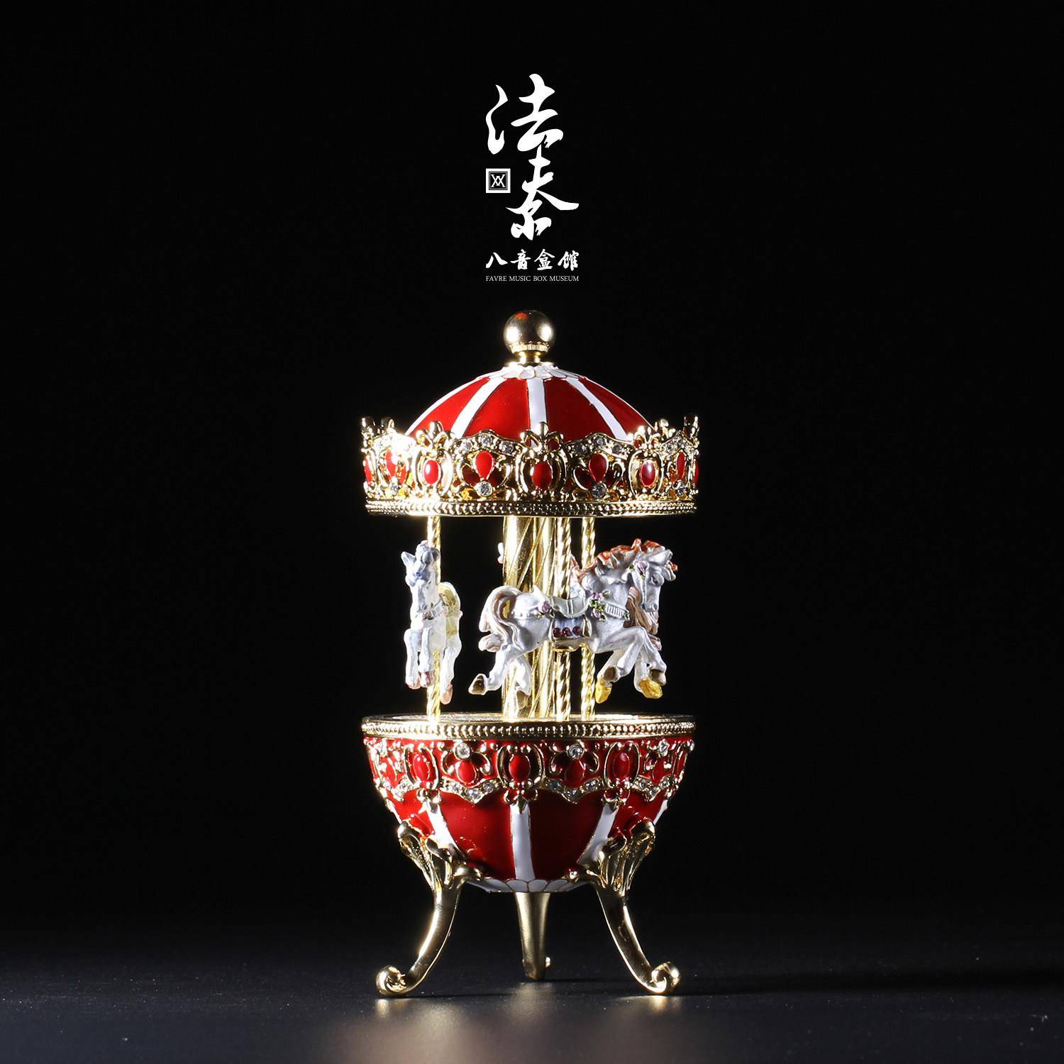法夫尔博物馆 珐琅旋转木马音乐盒 Sankyo机芯 创意生日礼物 送礼